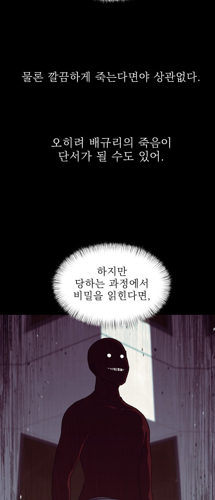 비밀친구(네이버) 16화 14