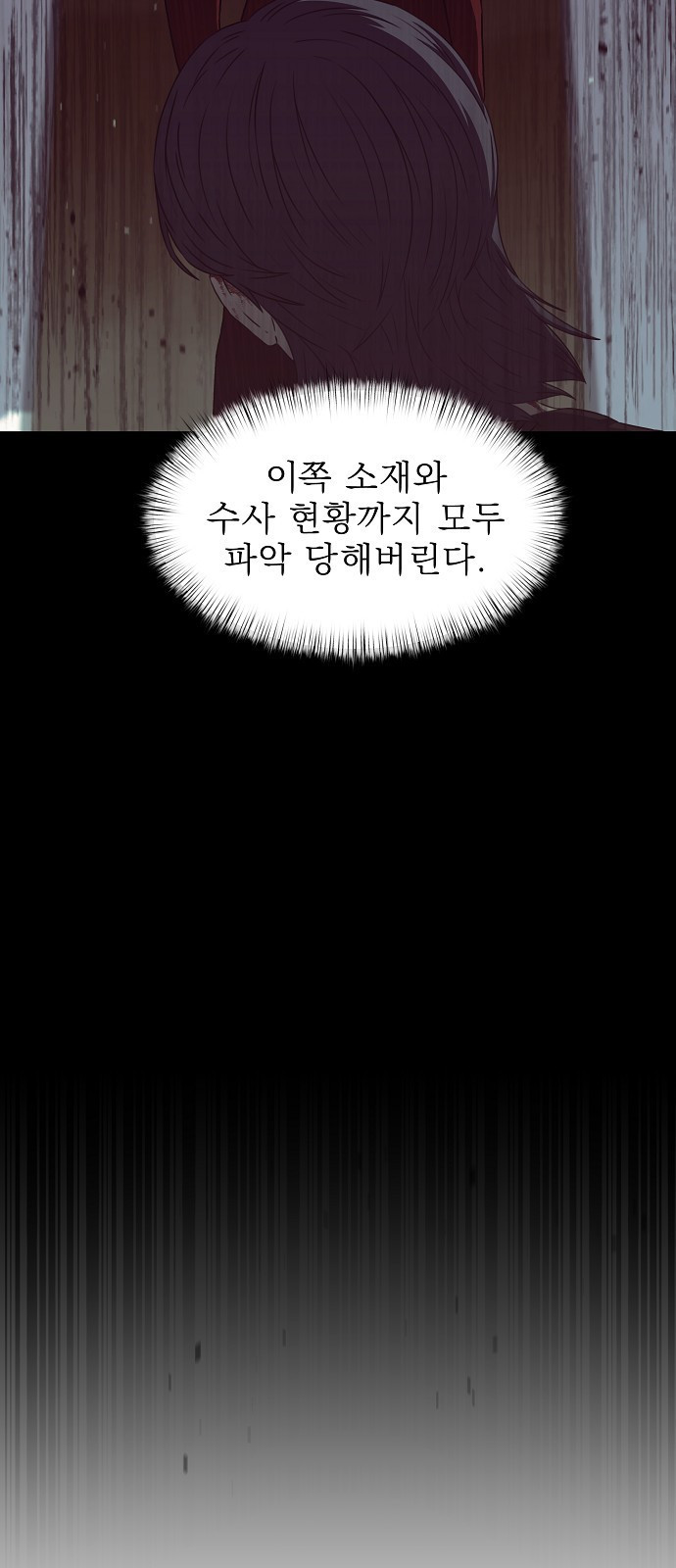 비밀친구(네이버) 16화 15