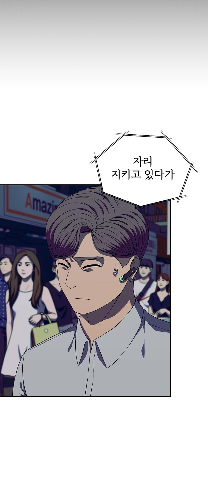 비밀친구(네이버) 16화 16