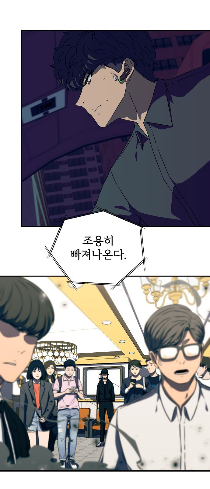 비밀친구(네이버) 16화 17