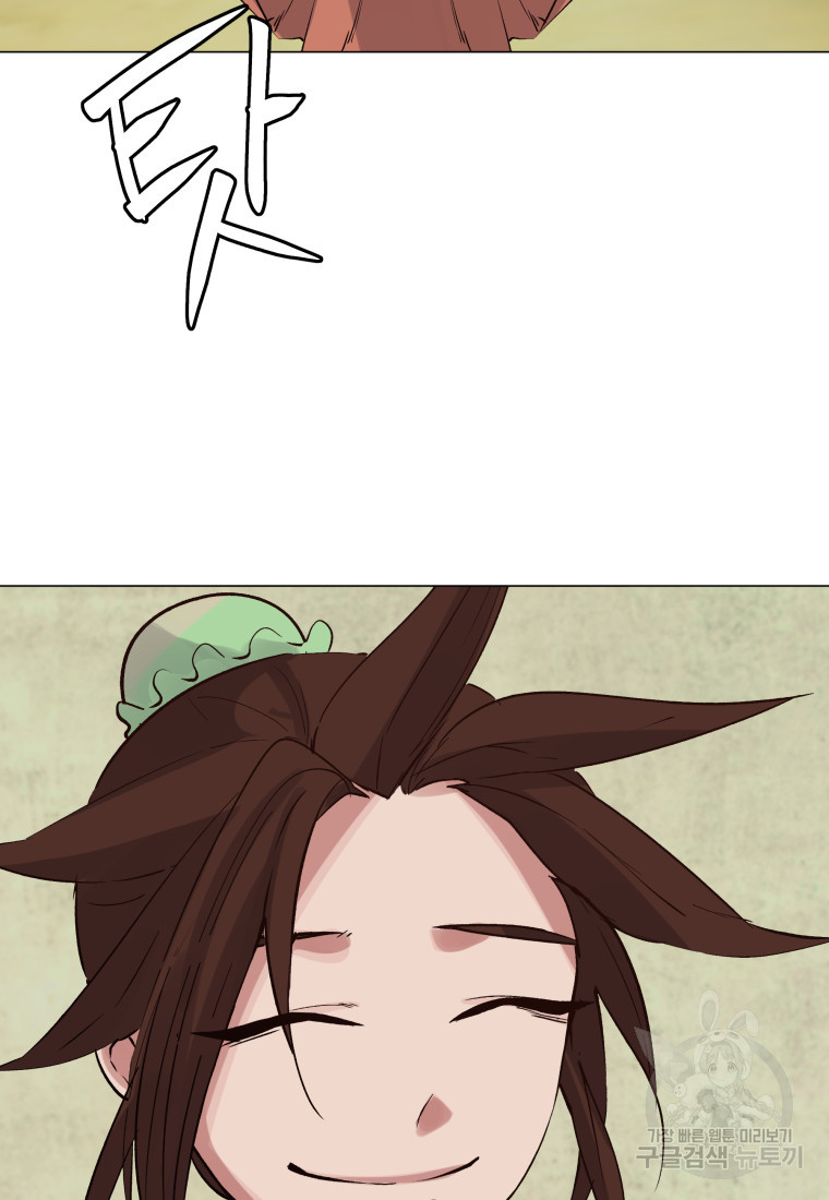 천마님 천하를 뒤집어 놓으셨다 3화 9