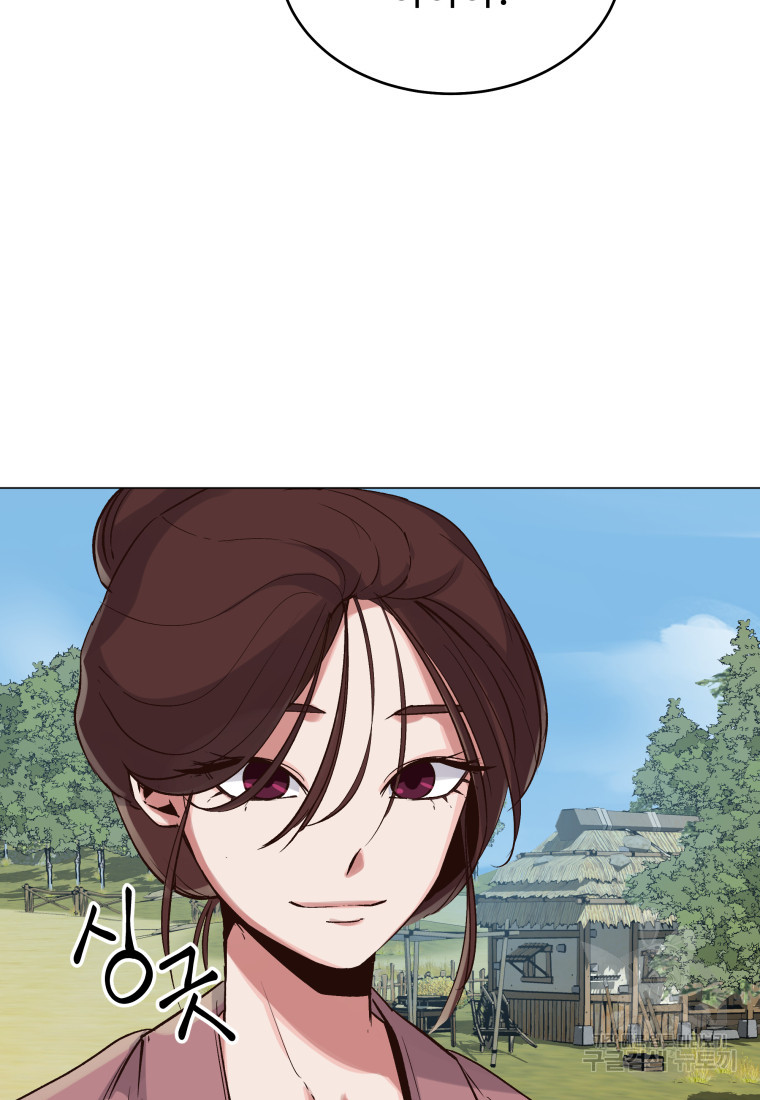 천마님 천하를 뒤집어 놓으셨다 3화 22