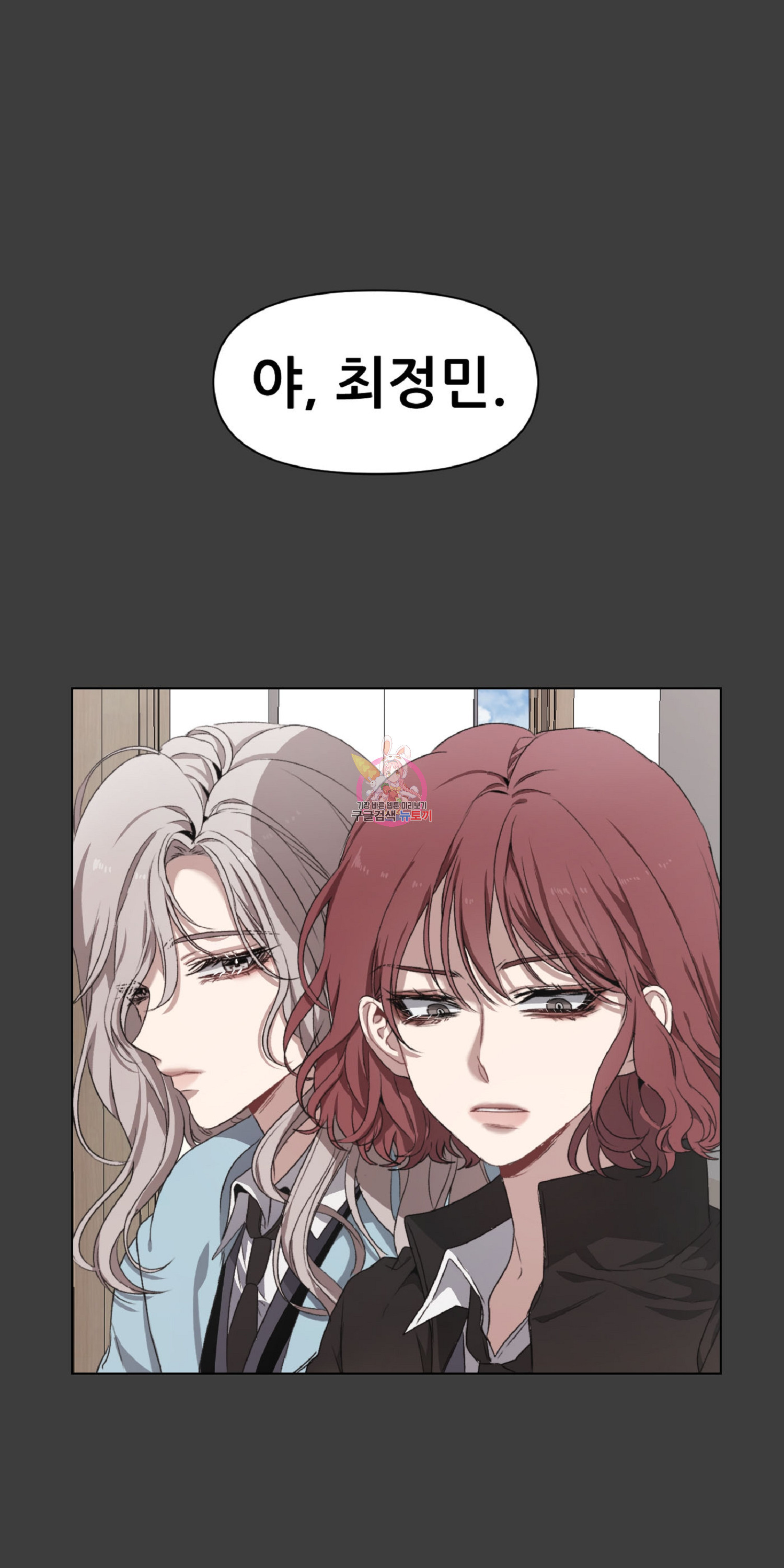 꿈에서 자유로 4화 1