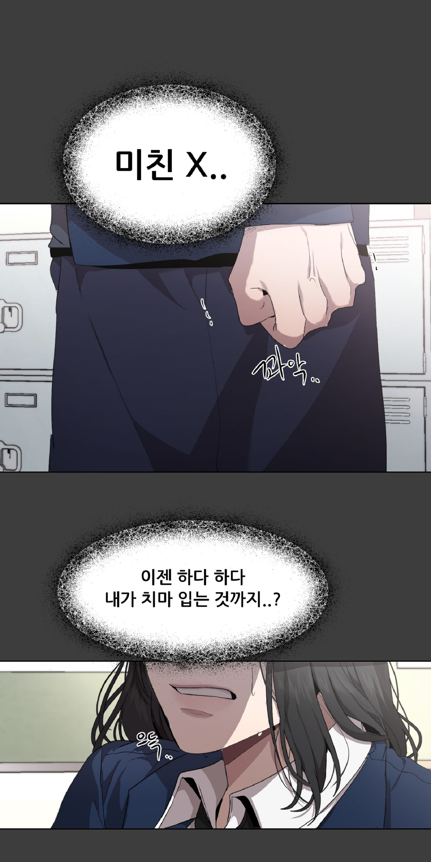 꿈에서 자유로 4화 5
