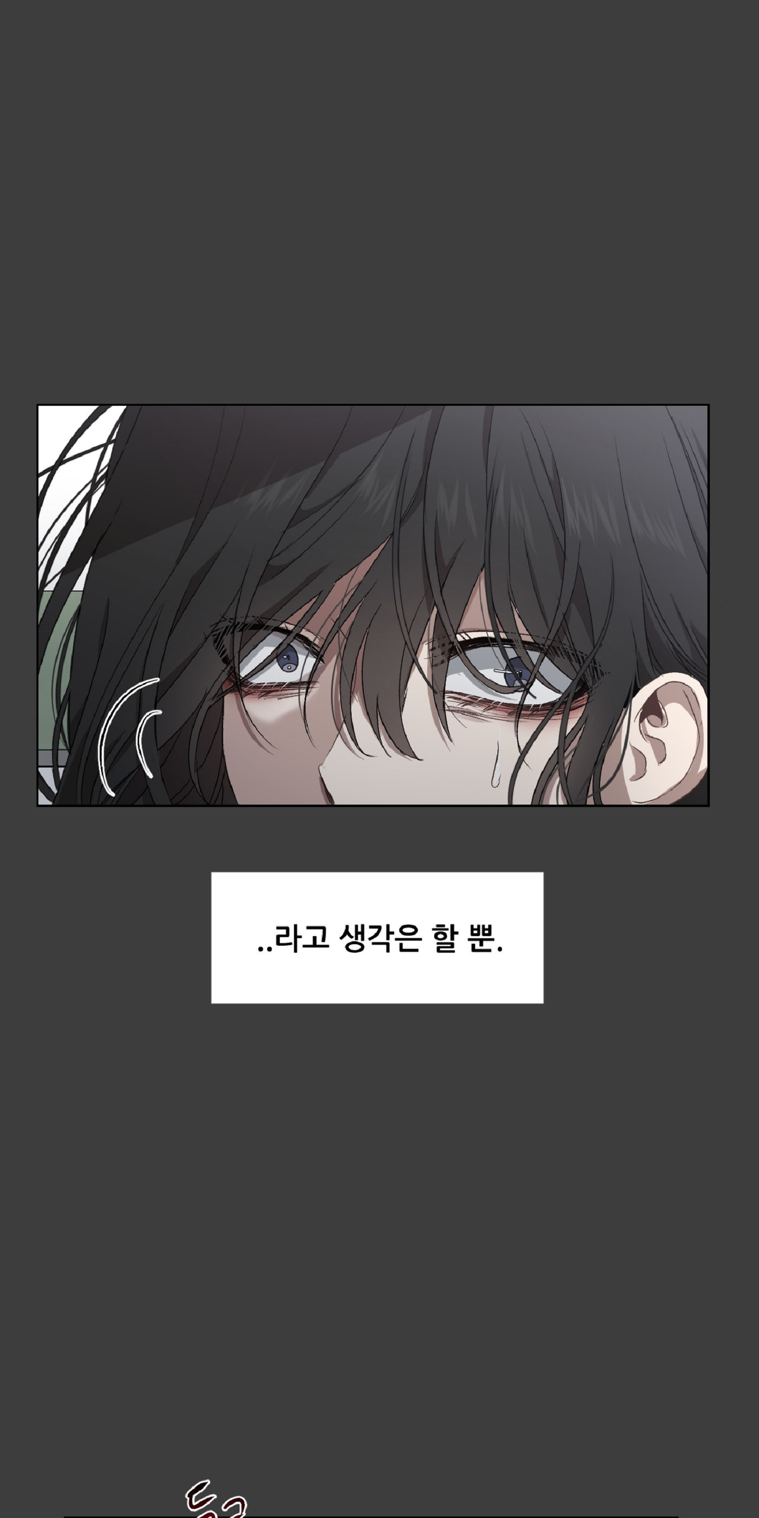 꿈에서 자유로 4화 6