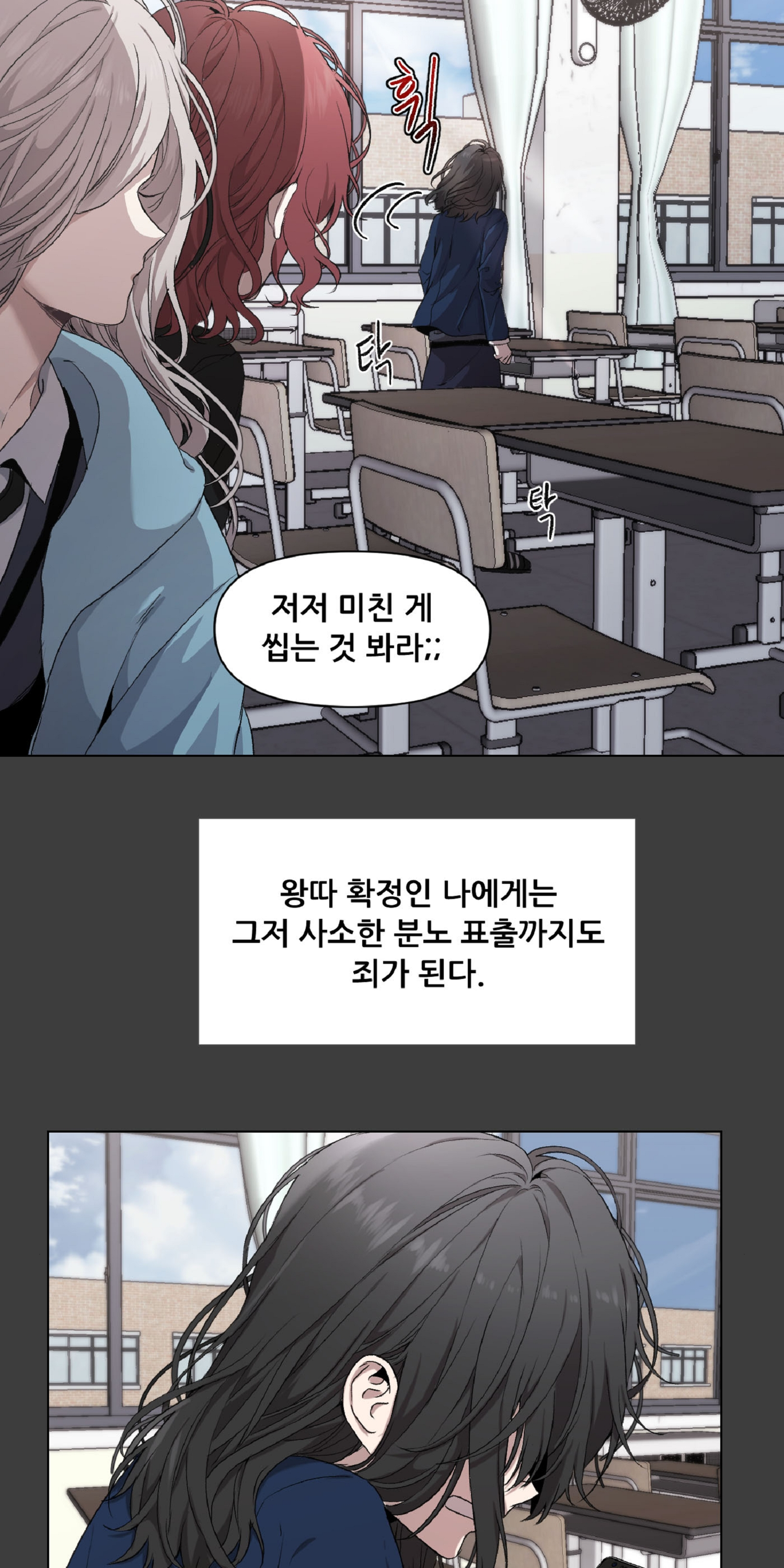 꿈에서 자유로 4화 8