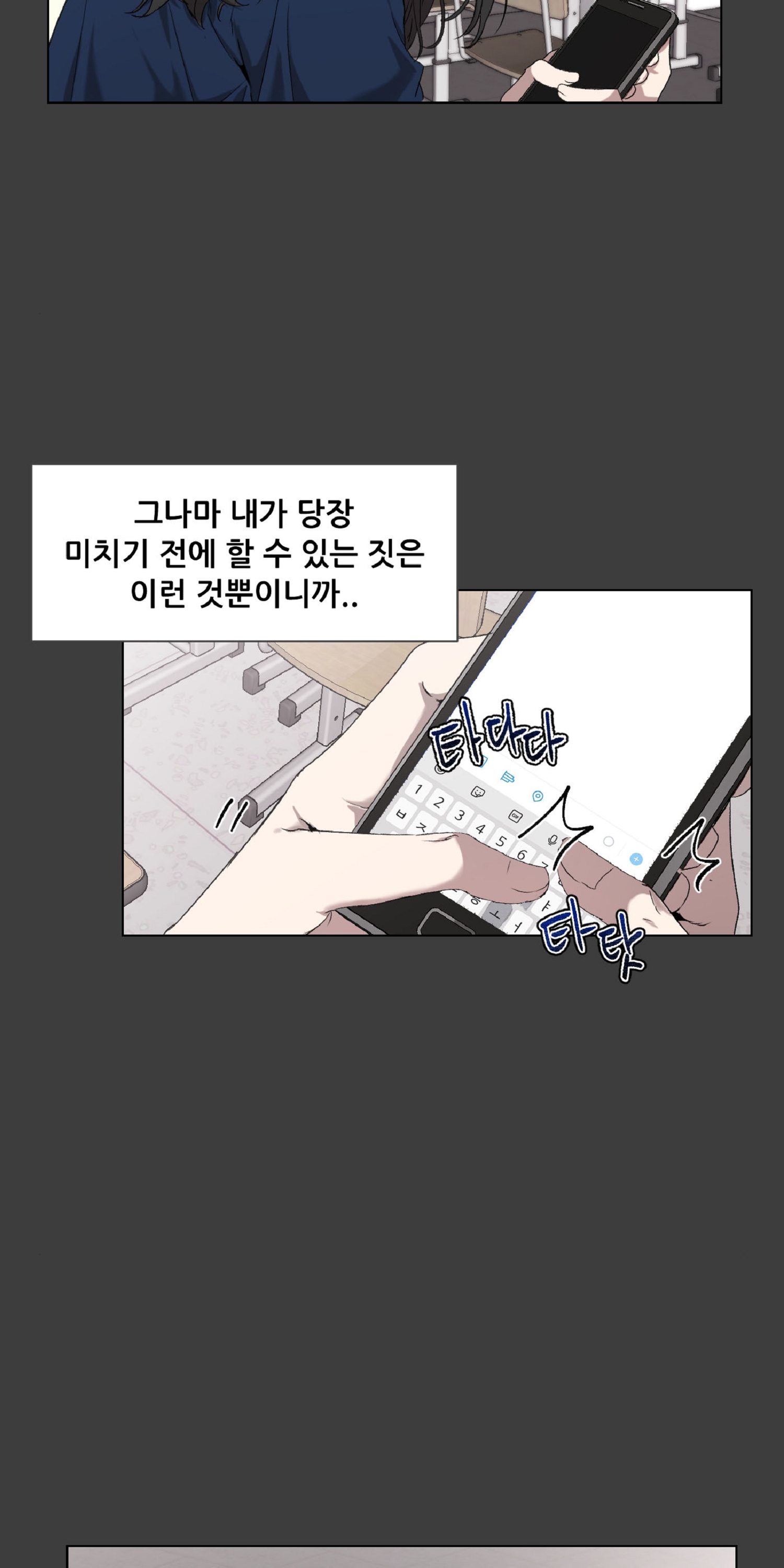 꿈에서 자유로 4화 9