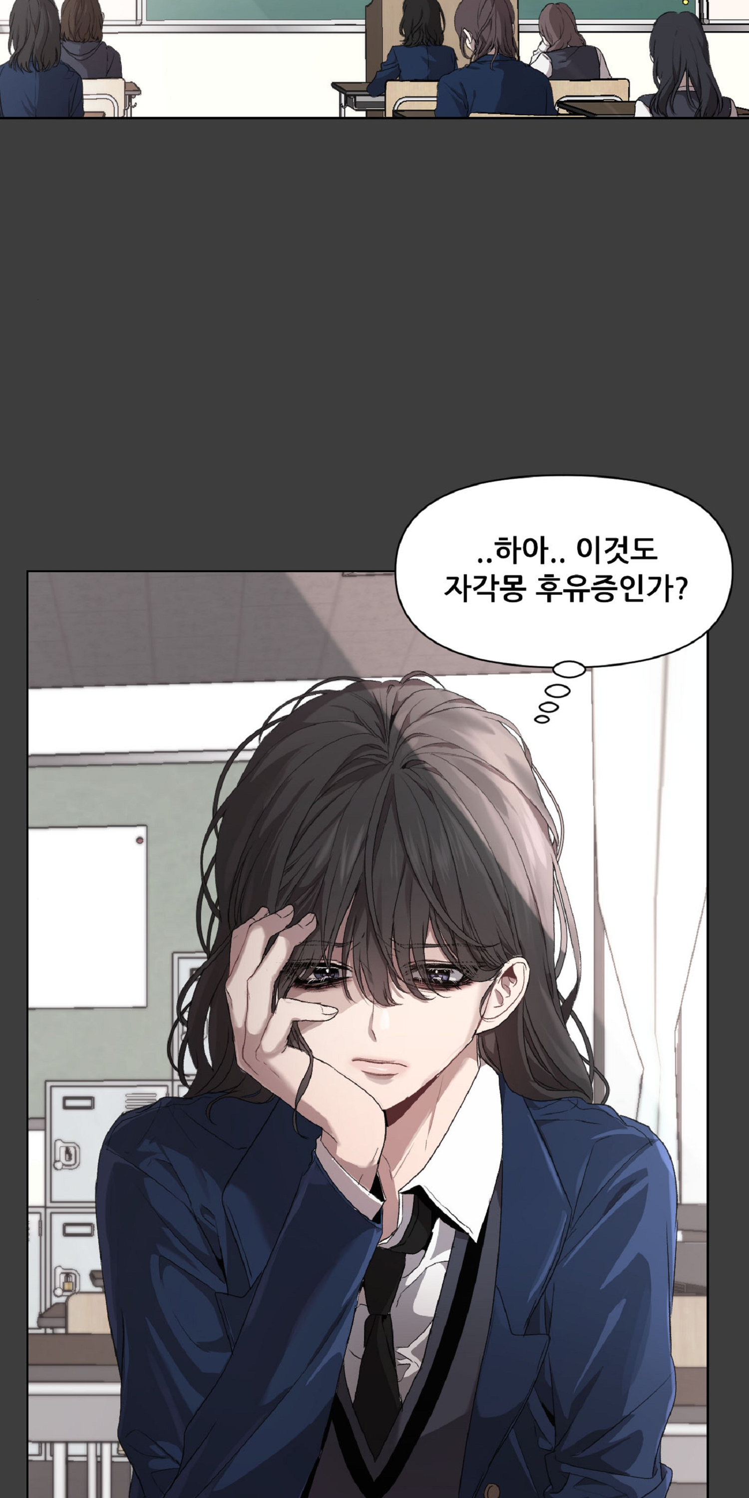 꿈에서 자유로 4화 14