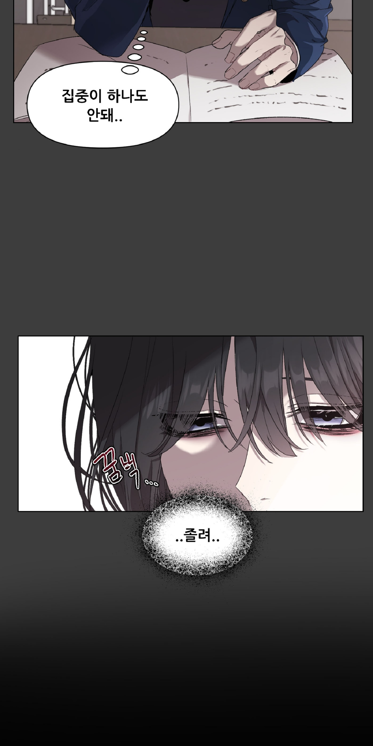 꿈에서 자유로 4화 15