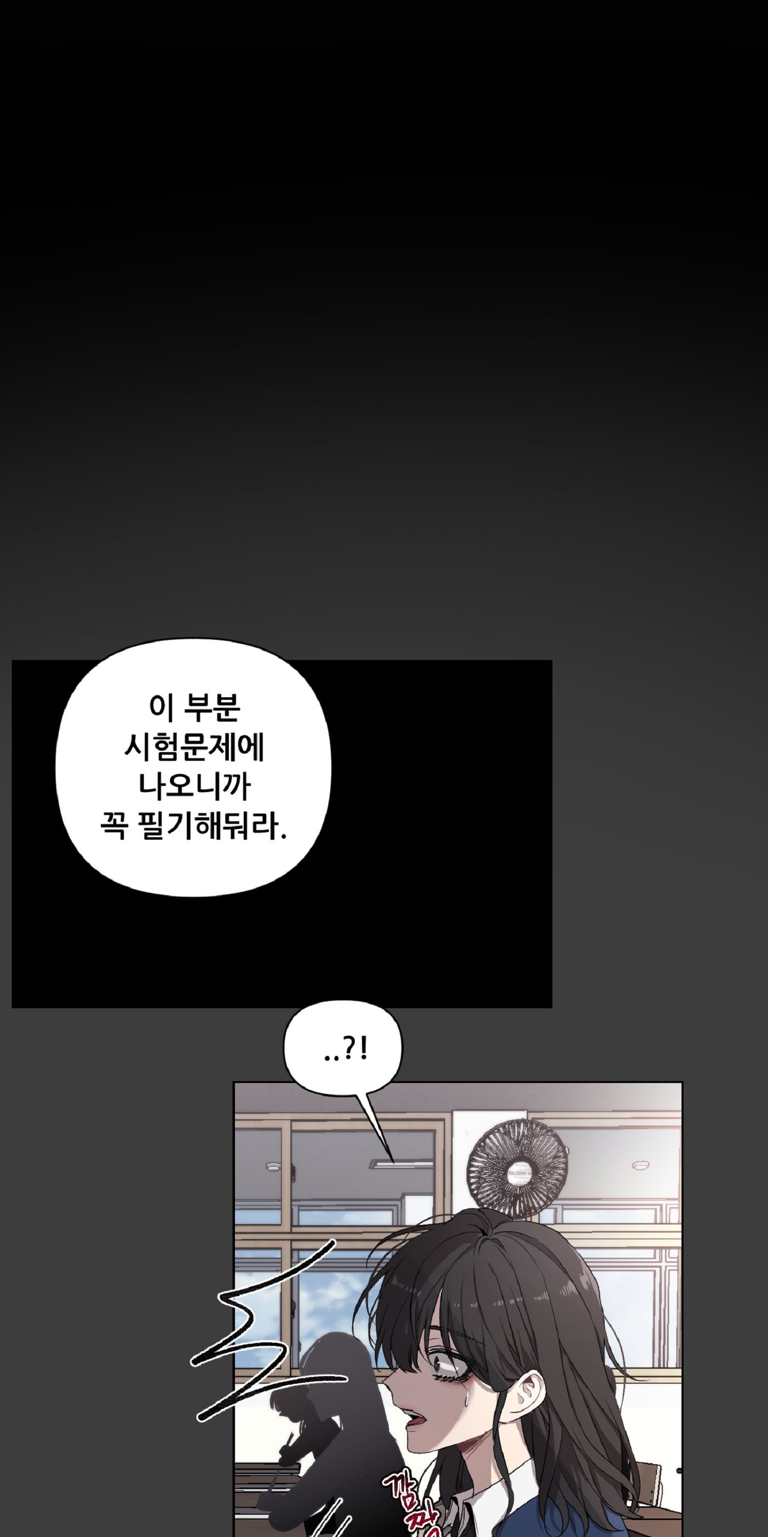 꿈에서 자유로 4화 16