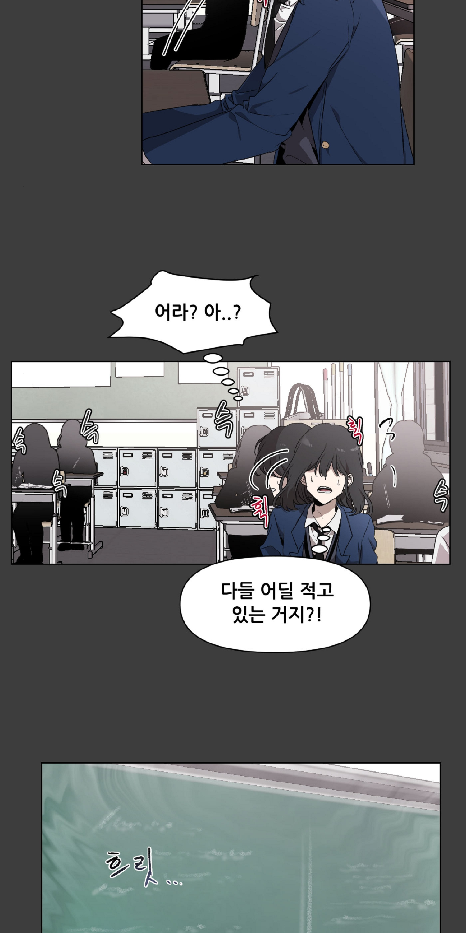 꿈에서 자유로 4화 17