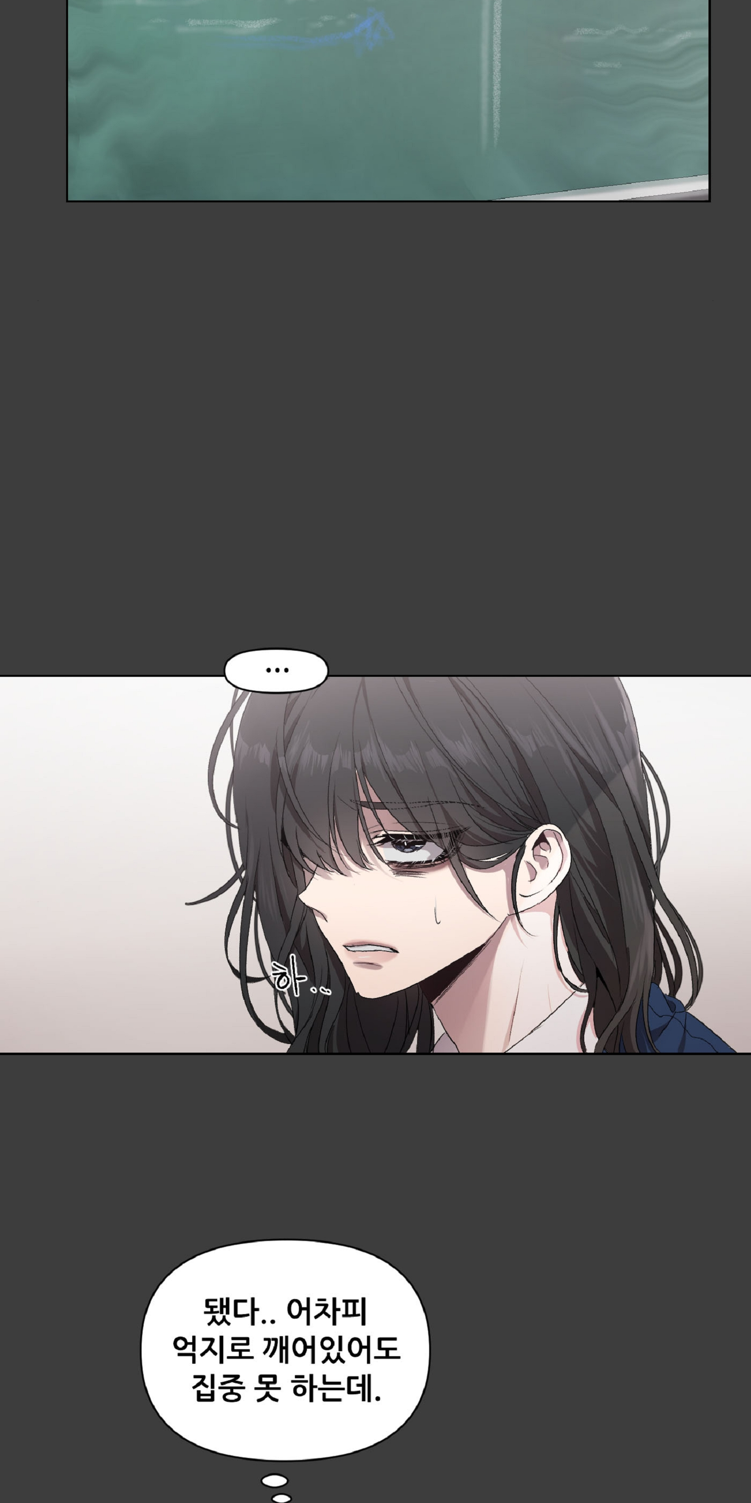 꿈에서 자유로 4화 18