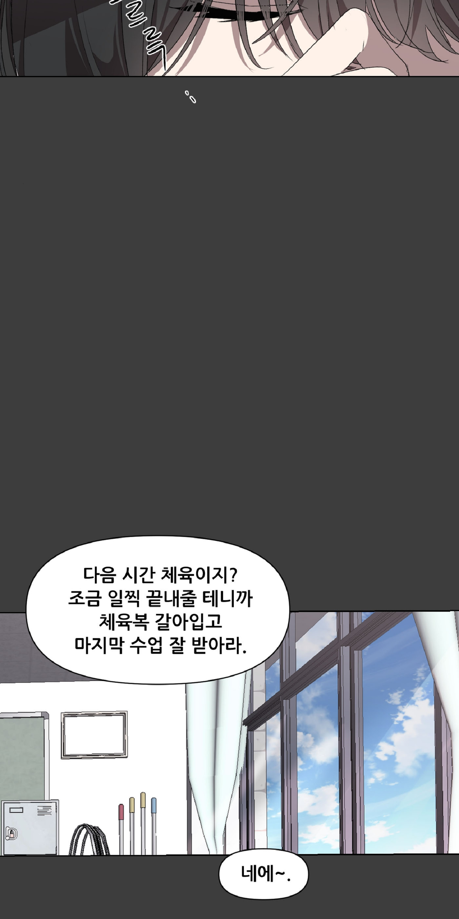 꿈에서 자유로 4화 20