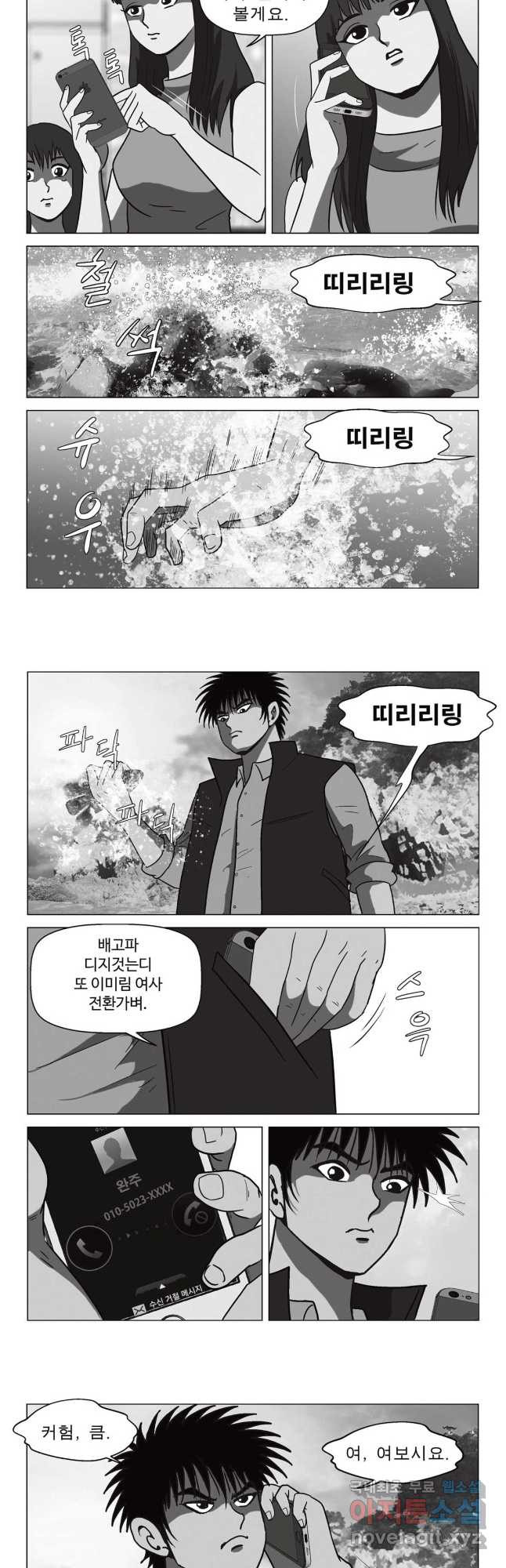 고행석 악질의 전설 5탄 정복자 44화 2
