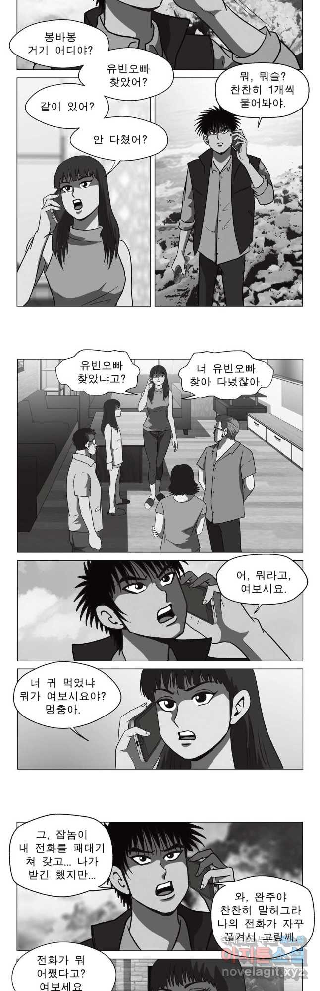 고행석 악질의 전설 5탄 정복자 44화 3