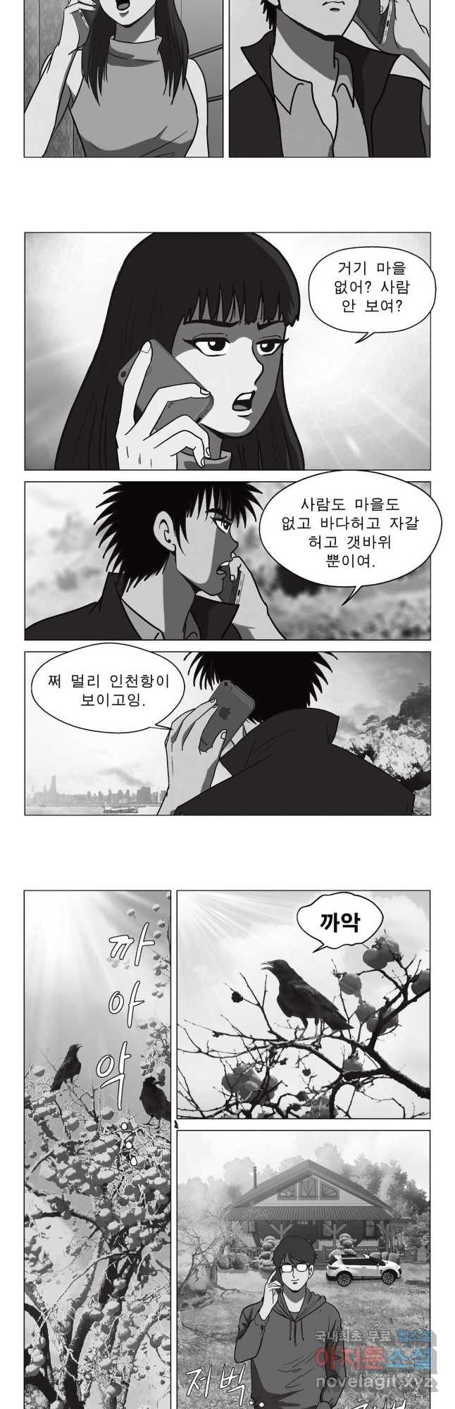 고행석 악질의 전설 5탄 정복자 44화 6
