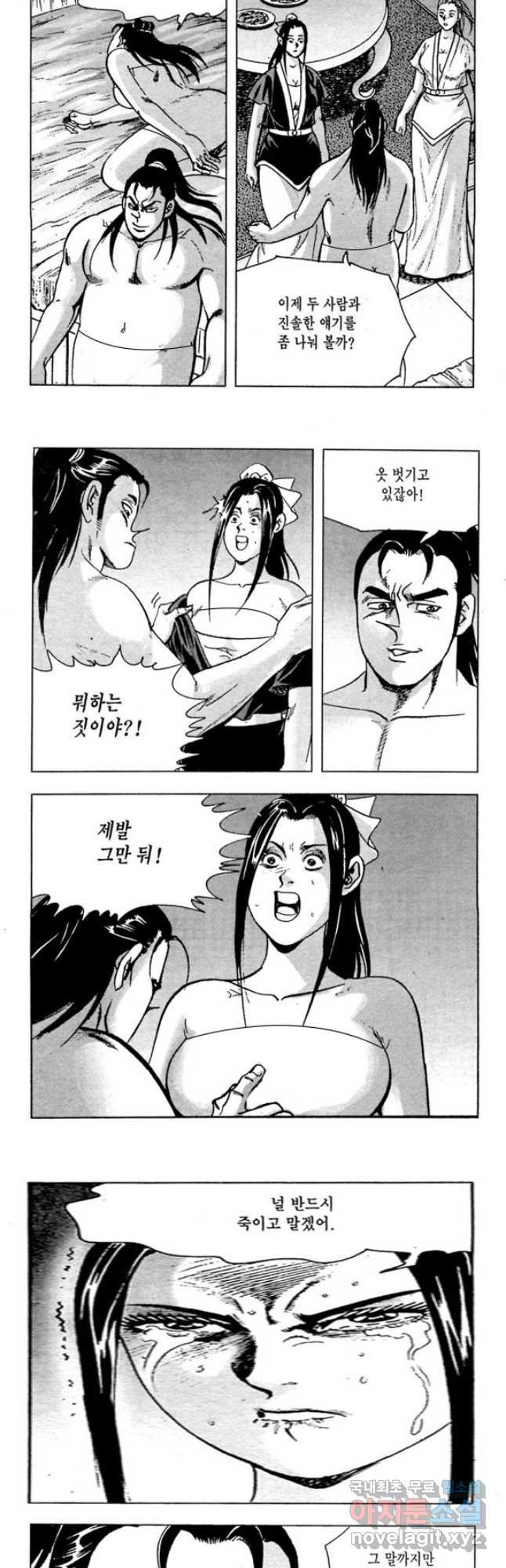 질풍강호 51화 4