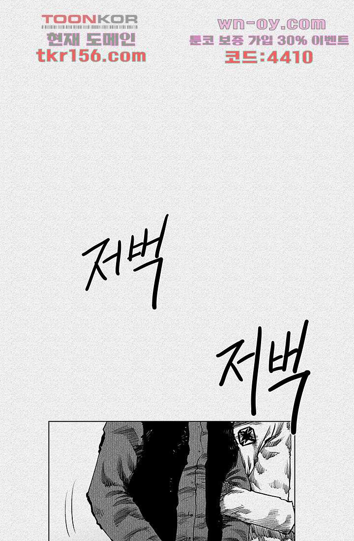 피그맨 57화 1