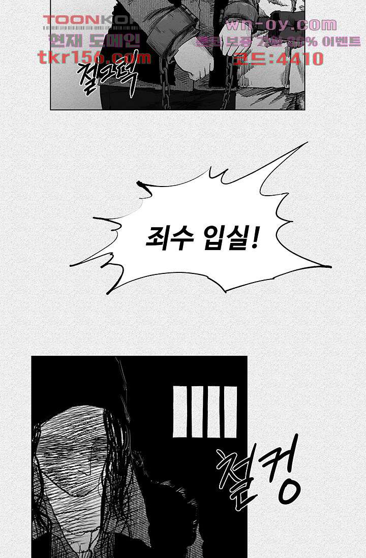 피그맨 57화 2