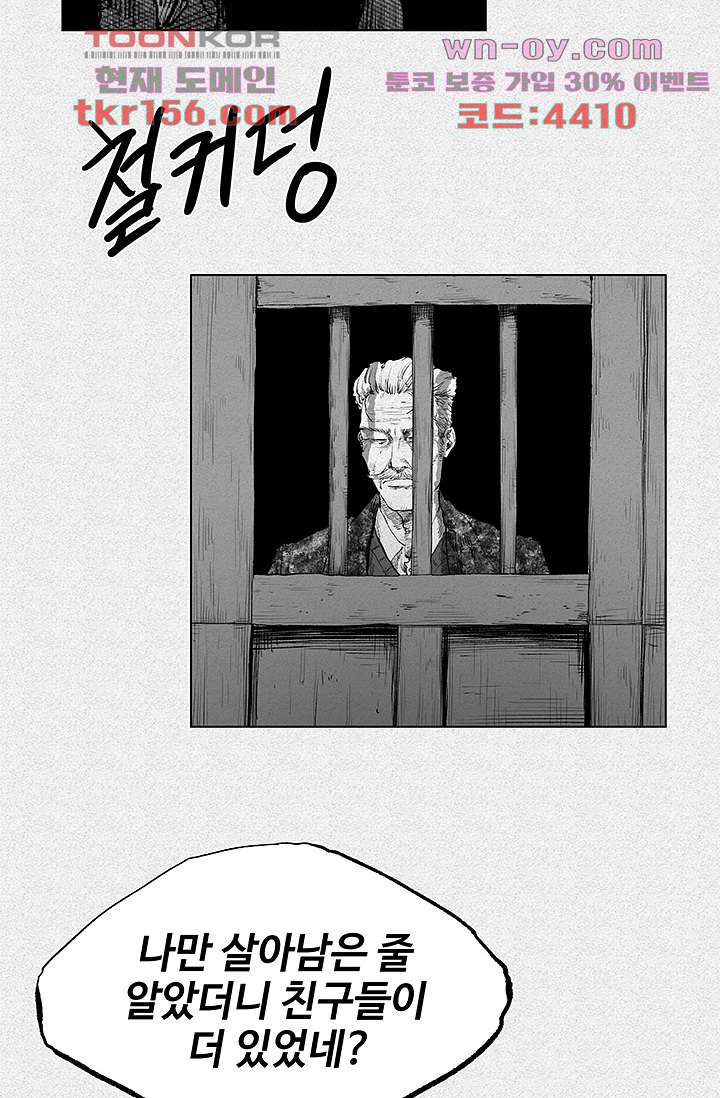 피그맨 57화 3