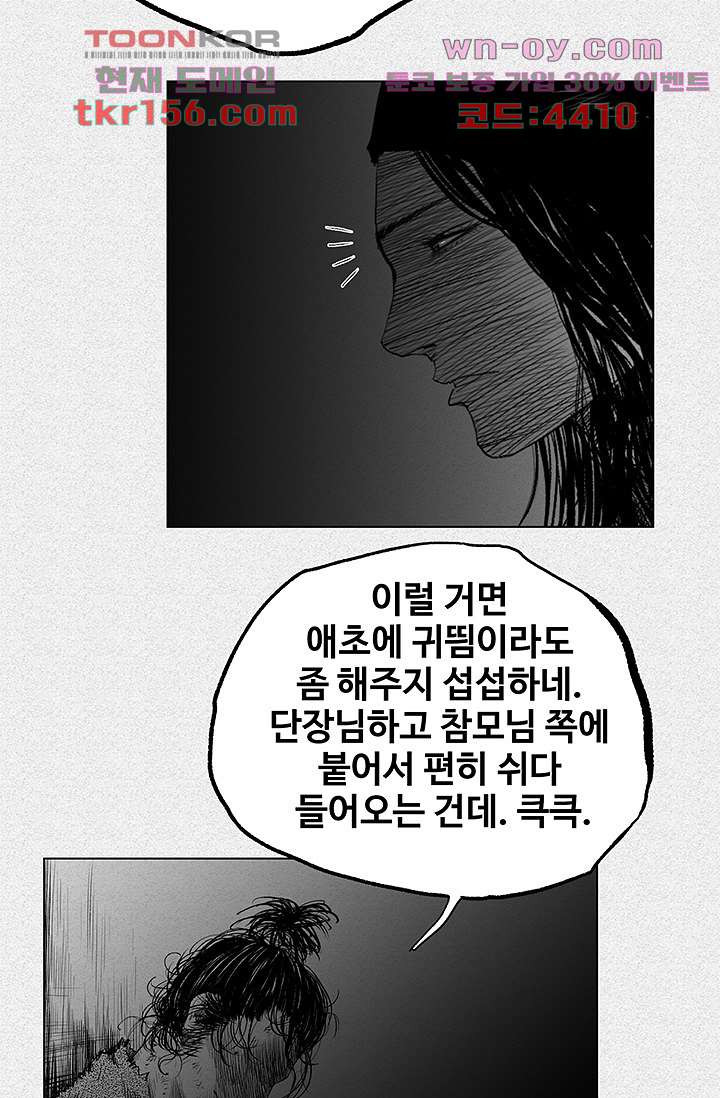 피그맨 57화 4