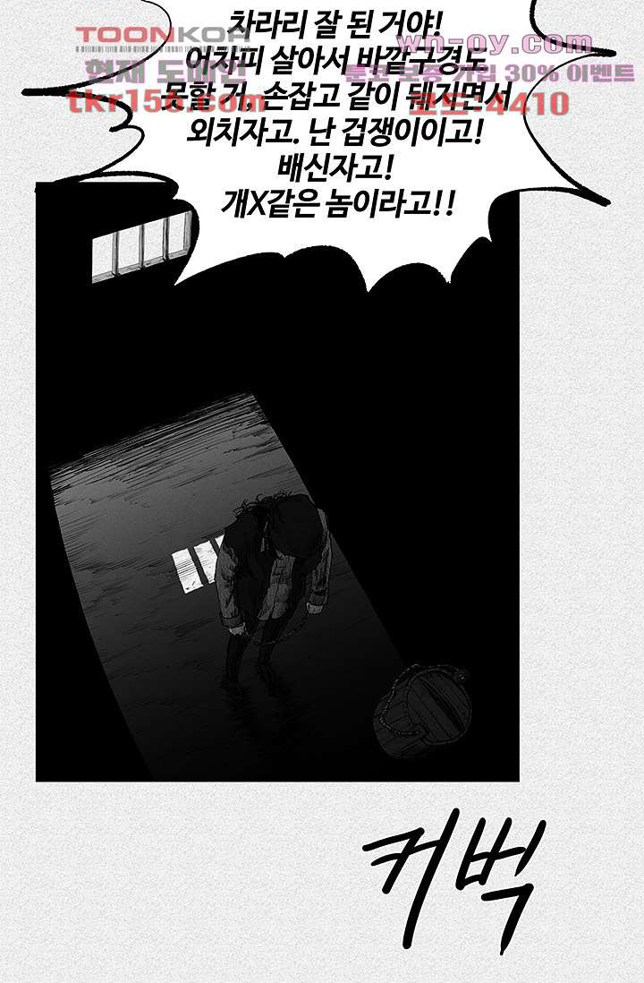 피그맨 57화 6