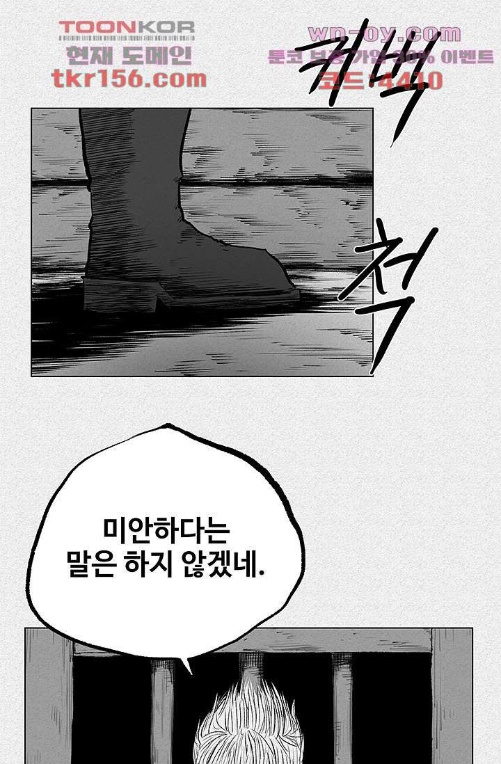피그맨 57화 7