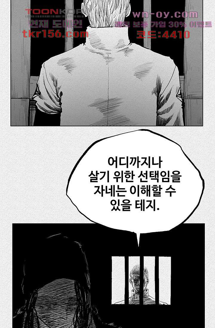 피그맨 57화 8