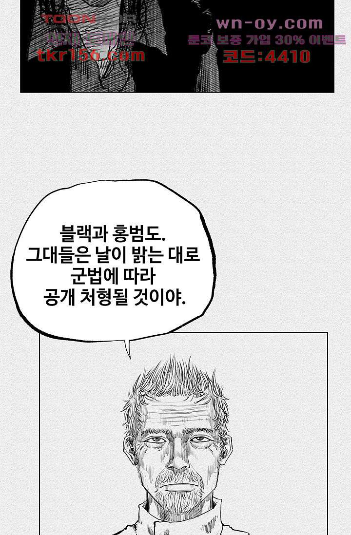 피그맨 57화 9