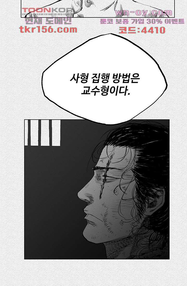 피그맨 57화 10