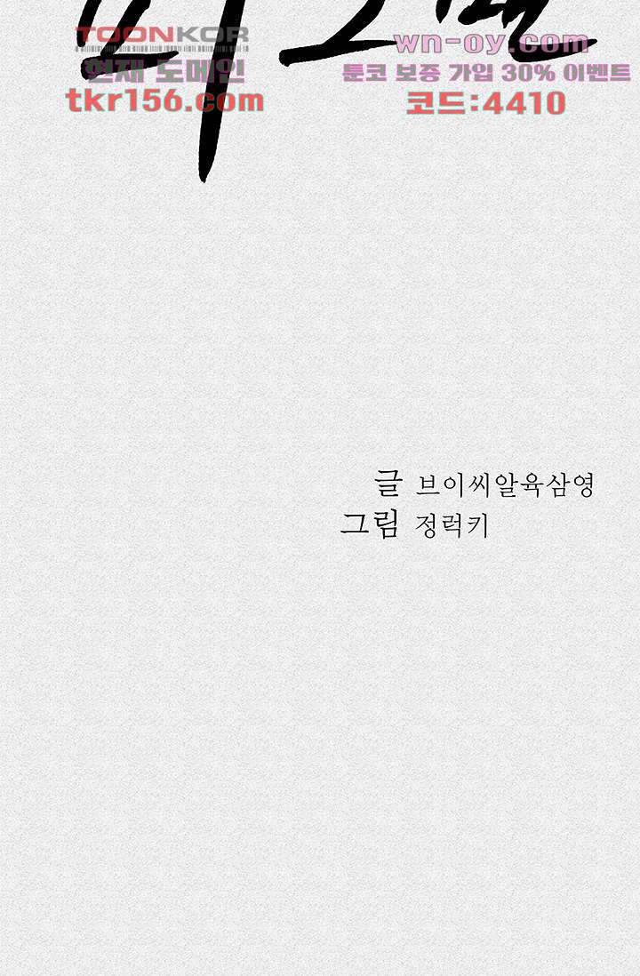 피그맨 57화 12