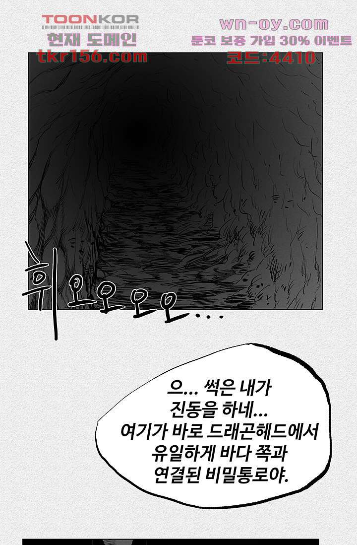 피그맨 57화 13