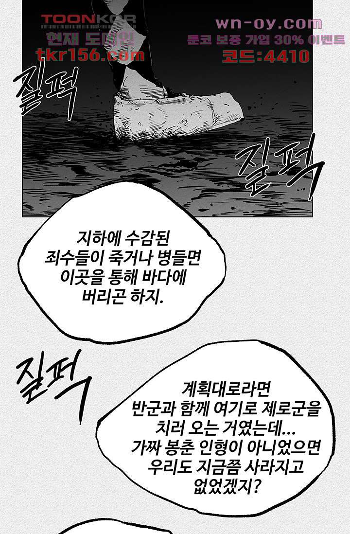 피그맨 57화 14