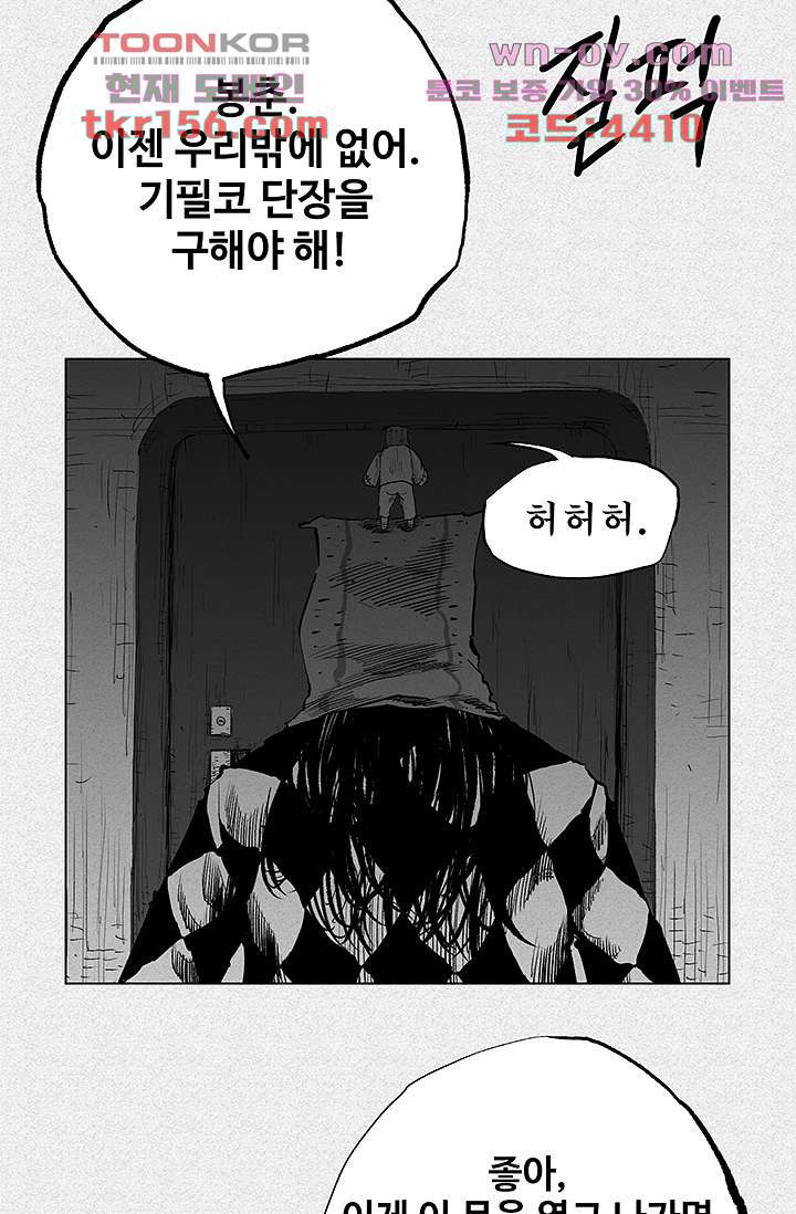 피그맨 57화 15