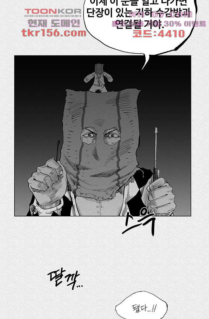 피그맨 57화 16