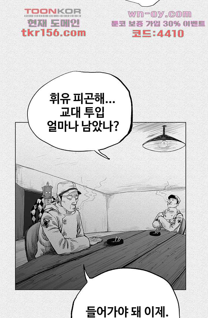 피그맨 57화 17