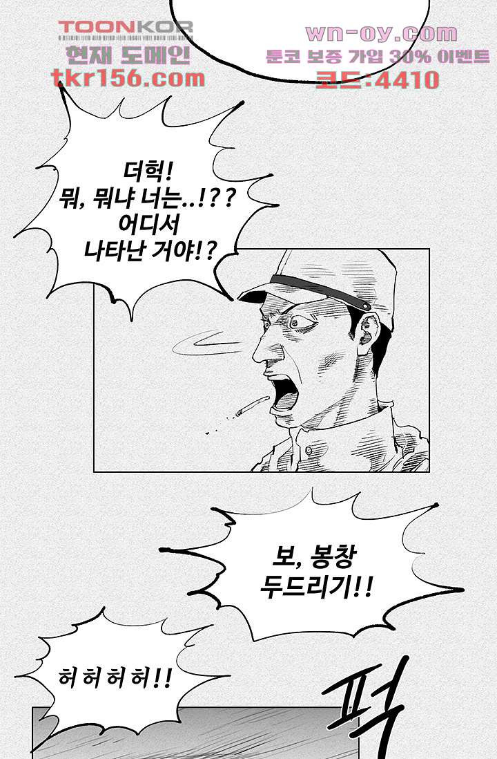 피그맨 57화 18