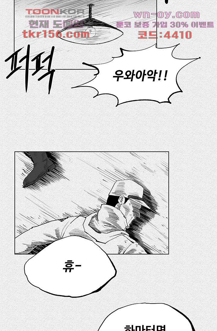 피그맨 57화 19