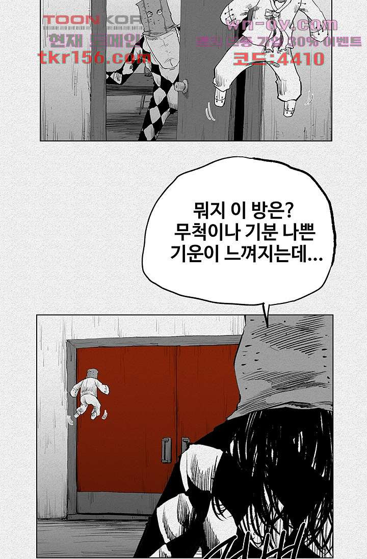 피그맨 57화 21