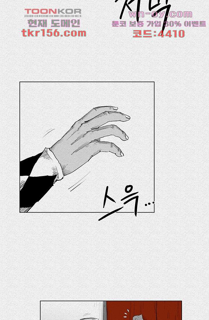 피그맨 57화 22