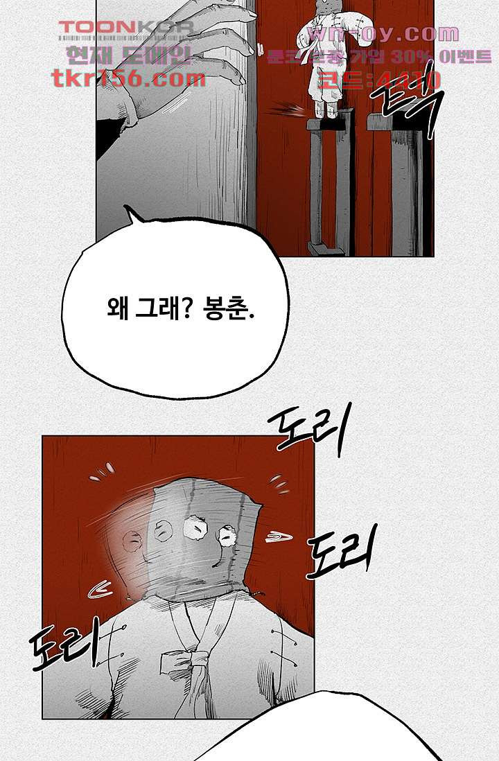 피그맨 57화 23