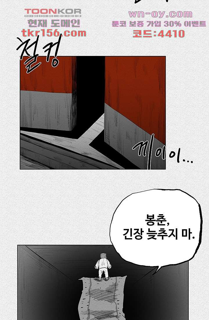 피그맨 57화 25