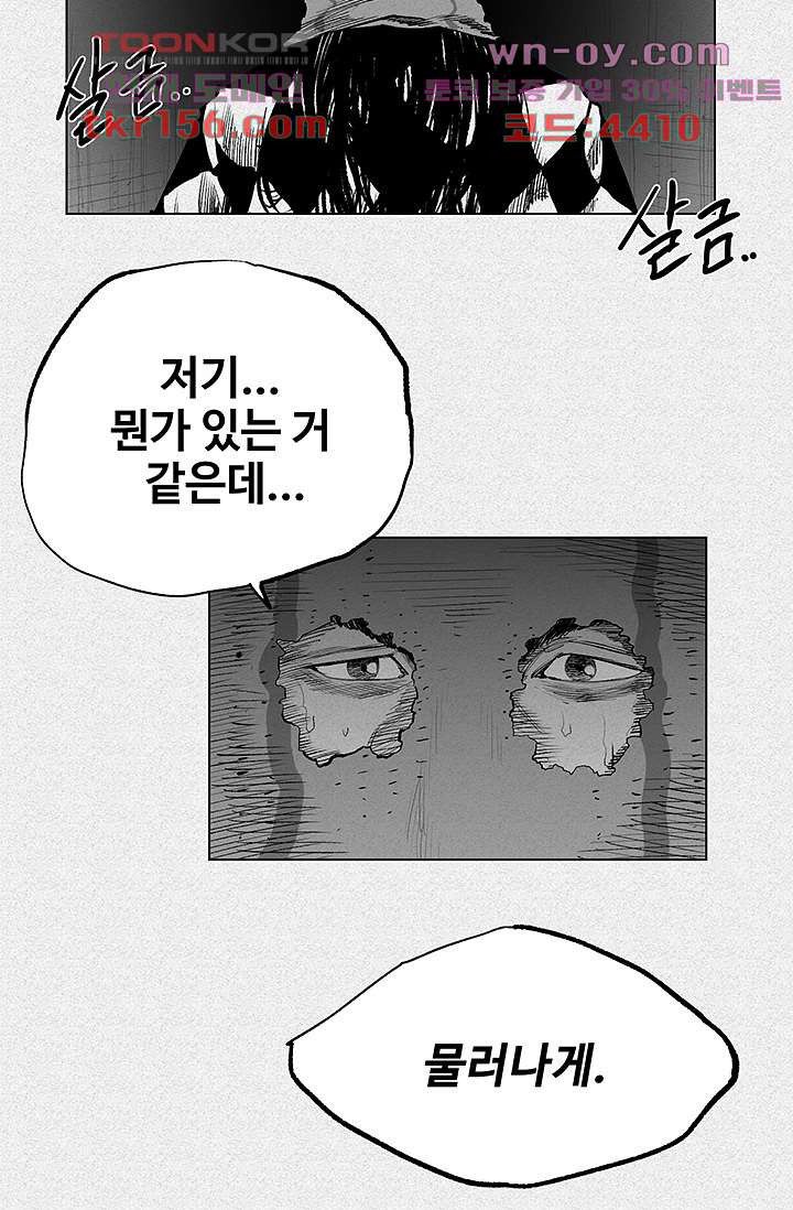 피그맨 57화 26
