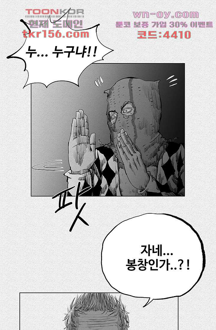 피그맨 57화 27