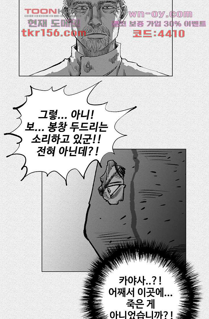 피그맨 57화 28