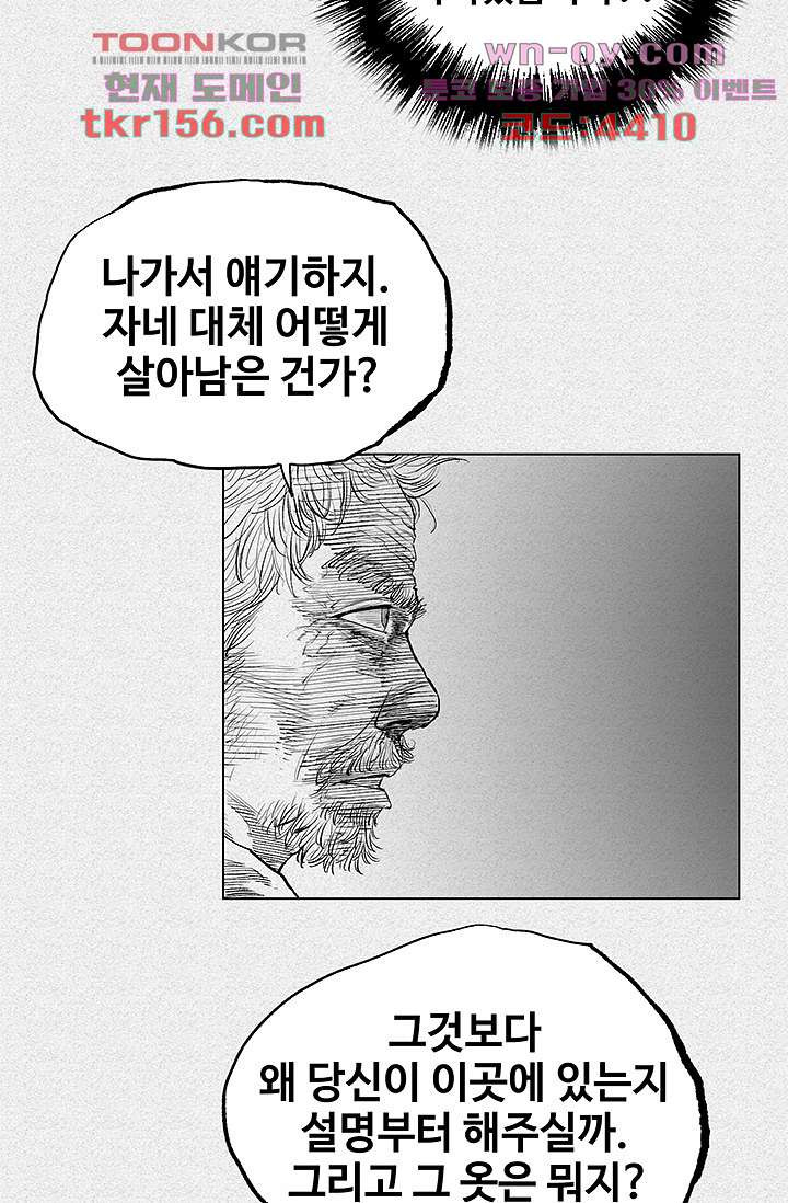 피그맨 57화 29