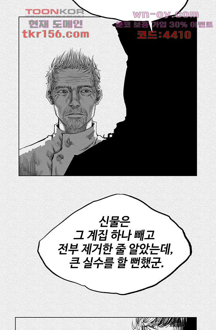 피그맨 57화 30