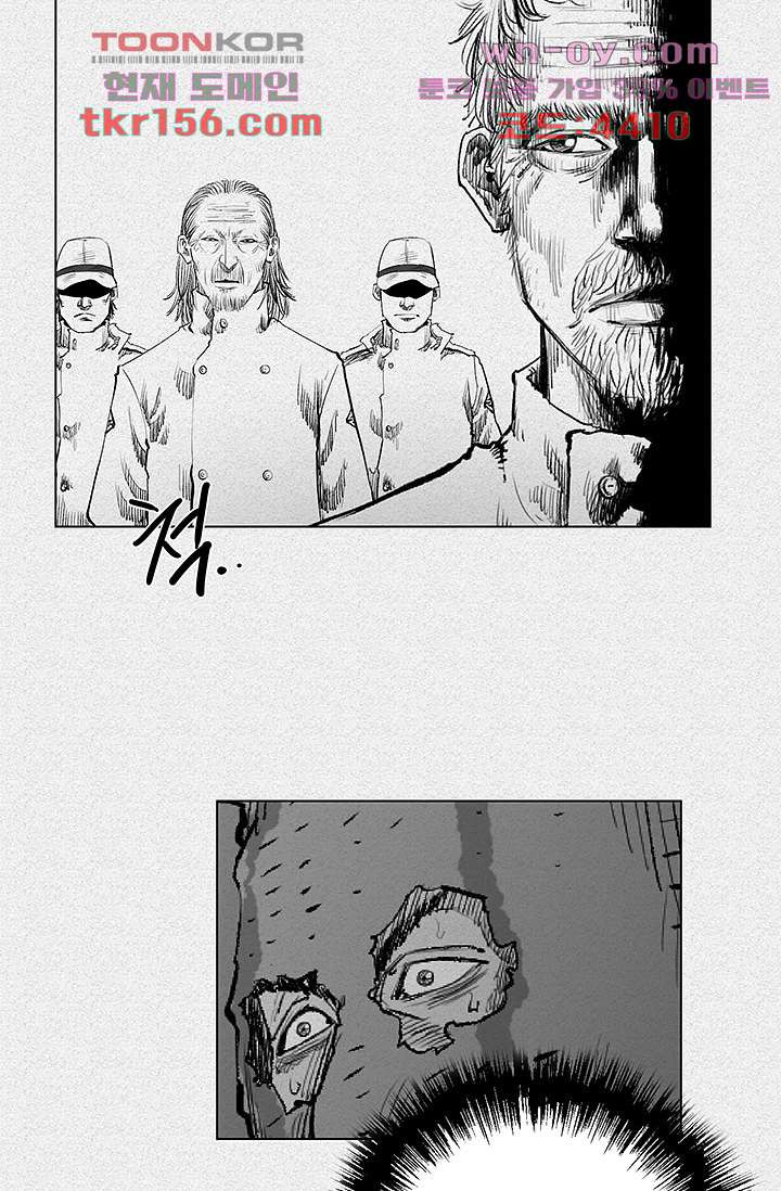 피그맨 57화 31