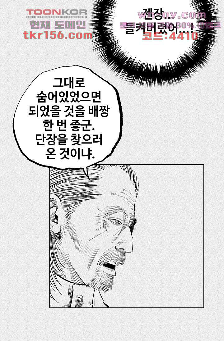 피그맨 57화 32