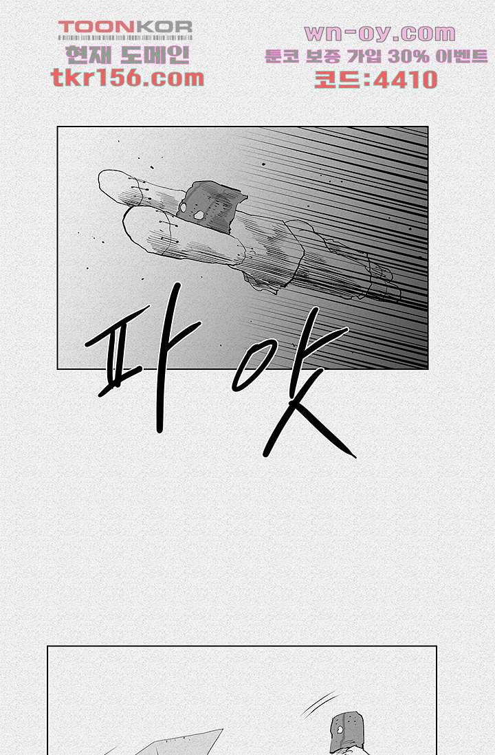 피그맨 57화 33